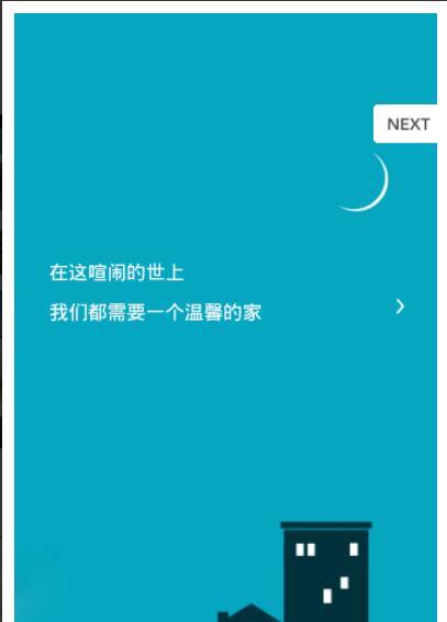房屋經紀人