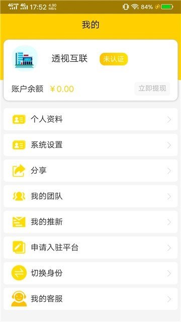 藝人裝修