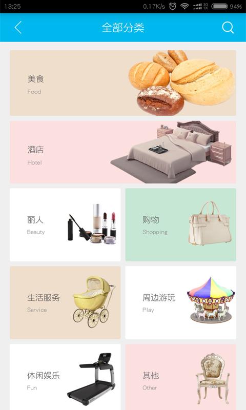 爱抢券