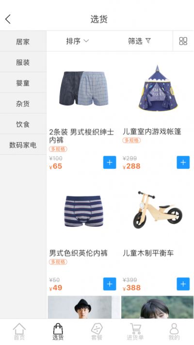 拨浪鼓订货