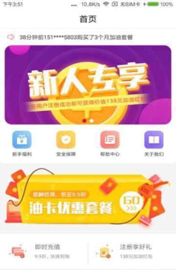 惠加油卡
