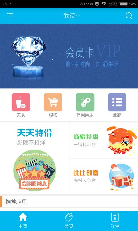 爱抢券