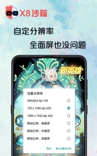 x8沙箱虛擬機