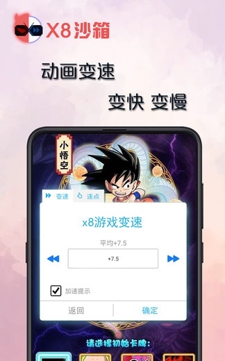 x8沙箱虛擬機