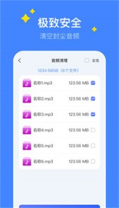 超級保養專家