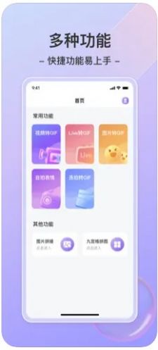 星绘GIF工具表情包制作