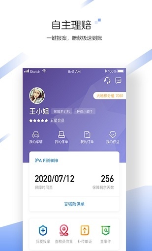中国大地