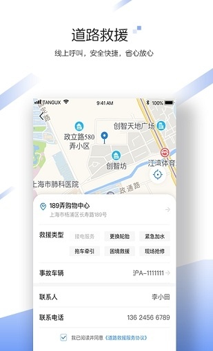 中国大地