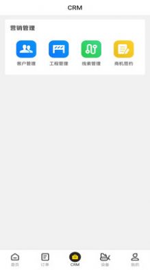 机械星球工程机械管理