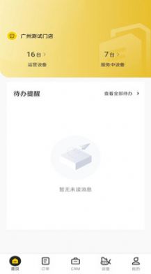 机械星球工程机械管理
