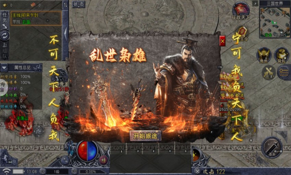 盟重英雄之异火冰雪