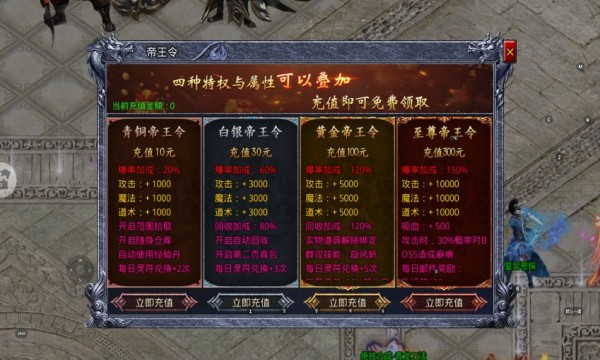 盟重英雄之异火冰雪