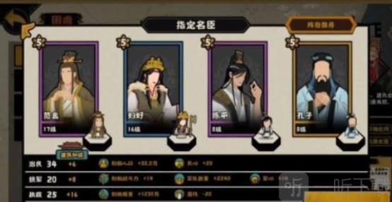 无悔华夏东汉演义怎么玩 东汉演义最佳阵容搭配攻略