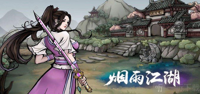 烟雨江湖救命锦囊支线任务介绍 救命锦囊支线任务完成攻略
