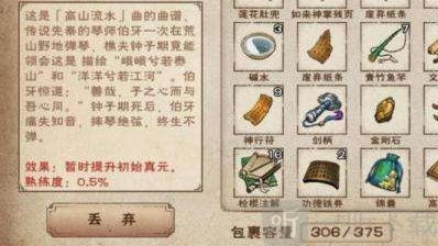 烟雨江湖高山流水支线任务详解 高山流水支线任务过关攻略