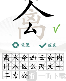 汉字找茬王禽找出17个字 禽找出17个字过关攻略