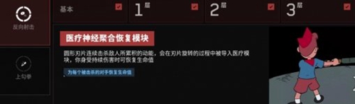 原子之心星芒锯锤蓝图位置介绍 星芒锯锤在哪