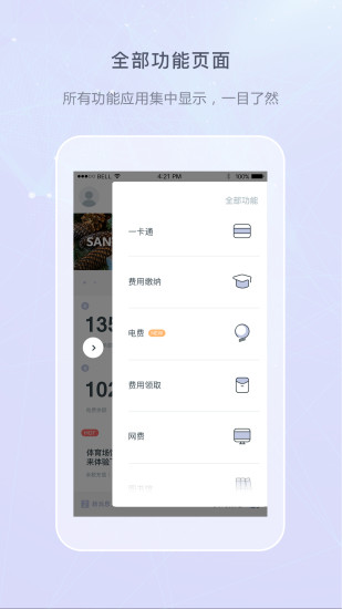 喜付