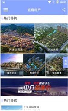 宜春房產