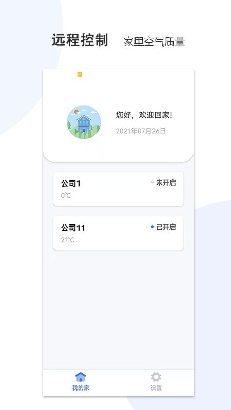 HV生態系統