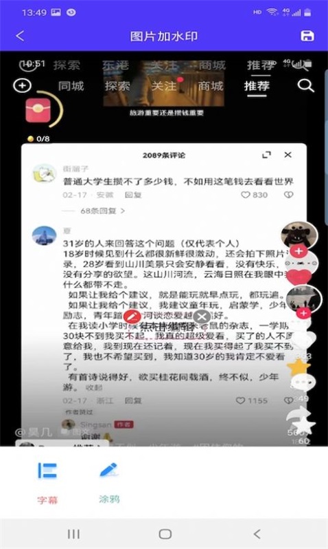 鑫泰截圖