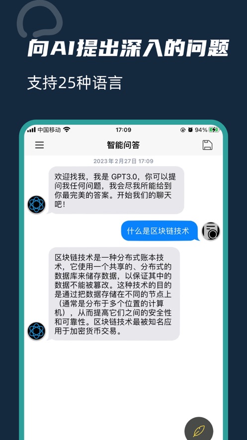 想知