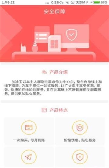 惠加油卡