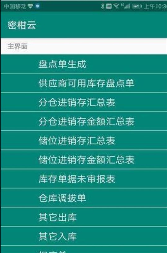 密柑云