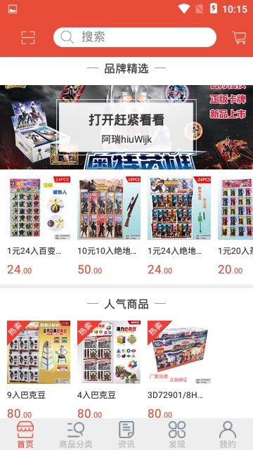 聚货源