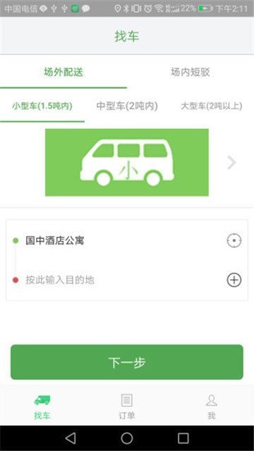 聚货源