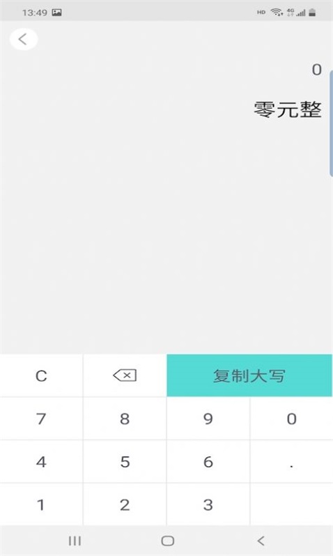 鑫泰截圖
