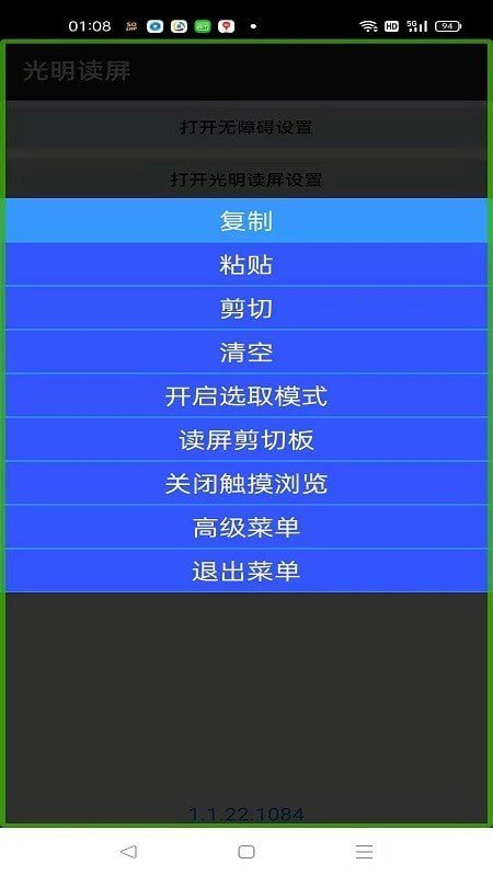 光明读屏的图册