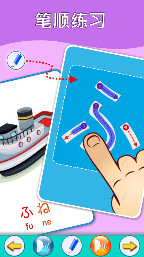 日语五十音学习卡PRO