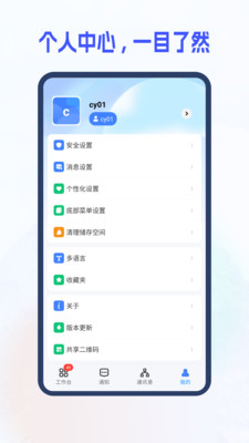 新中大i6s