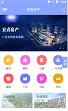 宜春房產