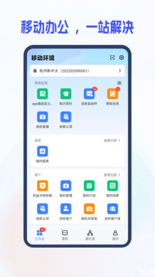 新中大i6s