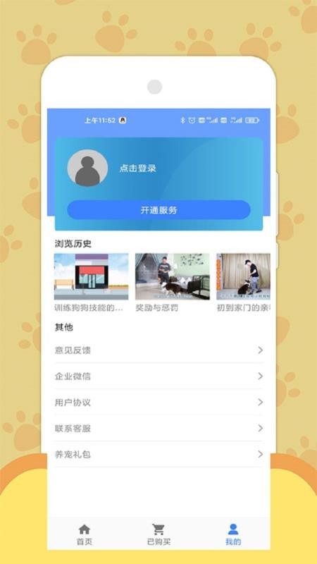 训犬养犬教程