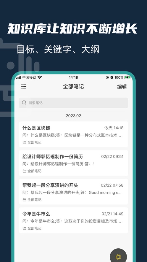 想知