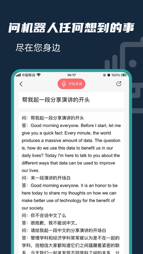 想知
