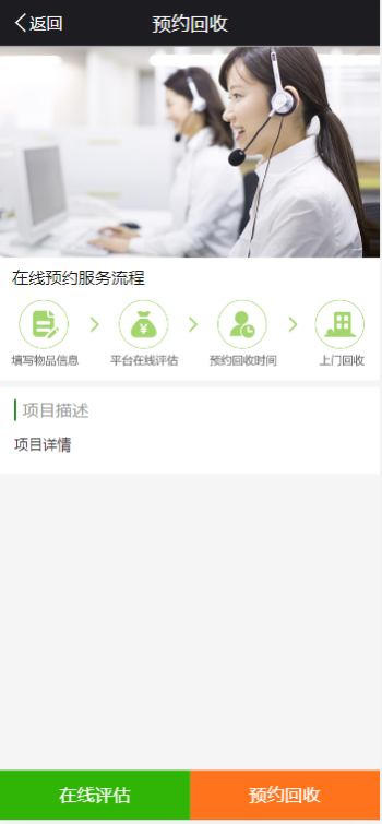 萃寶