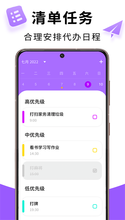 記憶賬本