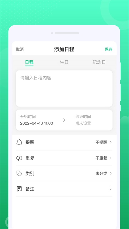 一点通WiFi