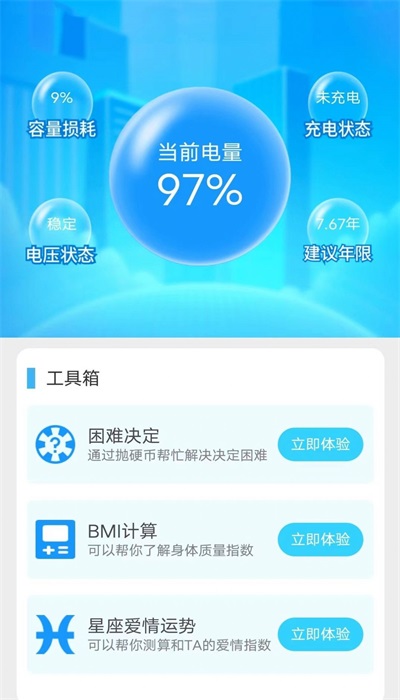 便尋充電