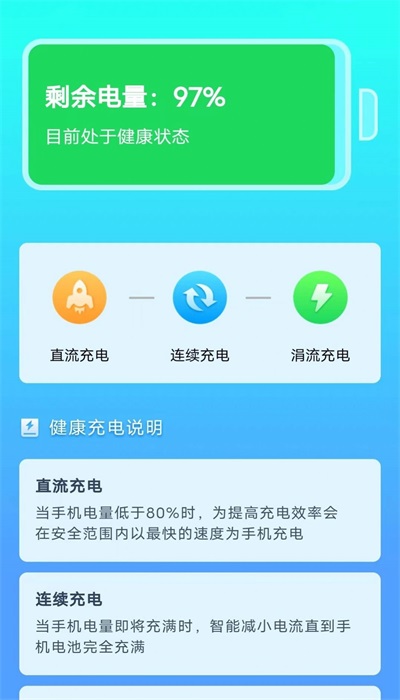 便尋充電