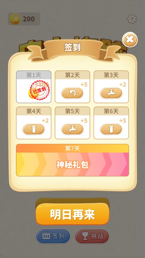 史上燒腦小游戲