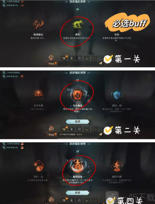 哈利波特魔法觉醒巨蛛领地7星怎么玩 巨蛛领地7星通关攻略