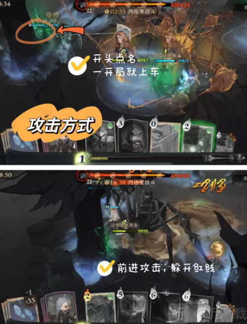 哈利波特魔法觉醒巨蛛领地7星怎么玩 巨蛛领地7星通关攻略