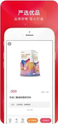 藏有好物app