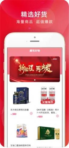 藏有好物app