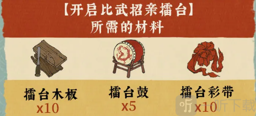 江南百景图比武招亲擂台修复攻略 比武招亲擂台修复方法